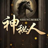 新澳门六合彩公益资料