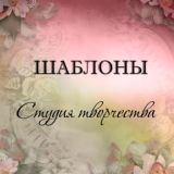 MUZA🔹️ШАБЛОНЫ🔹️