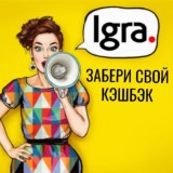 IGRA💥Зарабатывай 🔴 БЕЗ ВЛОЖЕНИЙ