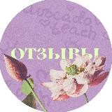 Отзывы ⟡ хэштеги ⟡