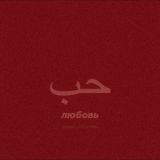 𝑨𝒍𝒉𝒂𝒎𝒅𝒖𝒍𝒊𝒍𝒍𝒂𝒉🌙