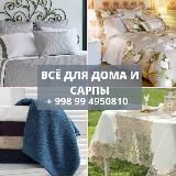 Home Textile - Domashniy Tekstil Uz