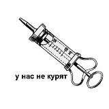 У нас не курят