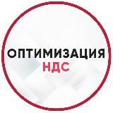 Уменьшение НДС