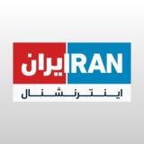 Iran International ایران اینترنشنال