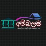 අම්බලම chat room
