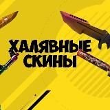 ХАЛЯВНЫЙ CS2 | FREECS2PROMONEWS