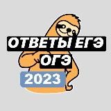 ОТВЕТЫ ЕГЭ ОГЭ ВПР