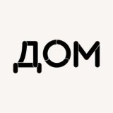 «ДОМ» – пространство добрососедства театров