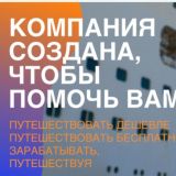 Круизы…🌐