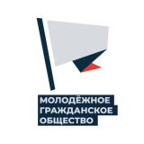 Молодёжное Гражданское Общество