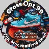Cross Opt.99 Кроссовки Оптом