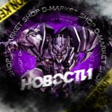 Новости // Woltage