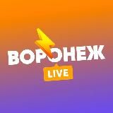 Воронеж LIVE