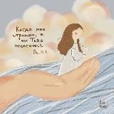 позабочусь о тебе