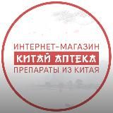 Китайская аптека