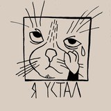 Оранге Пися666 Вещает