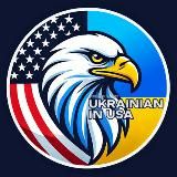 Українці в США 🇺🇸🇺🇦