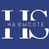 Бюро инвест-дизайна НА ВЫСОТЕ