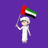 ОАЭ | Новости