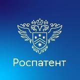 Роспатент