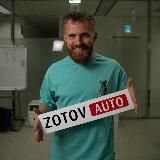 💥Артём Зотов | Zotov Holding | Авто из Кореи /