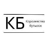 Королевство Бутылок