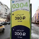 Бесплатная Парковка