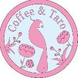 Волшебн🦜тый Кофе