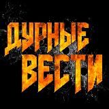 Новости России