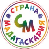 «Страна Мадагаскария»/«Мадагаскар»