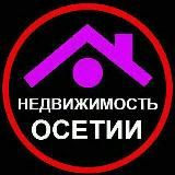 Хадзар Объявления Владикавказ