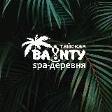 ILANGOLANG SPA (ранее BAUNTY SPA)