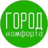 УК Город Комфорта