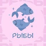 Рыбы