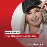 Света Герман 》Новые Решения