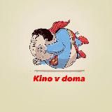 Kino v doma