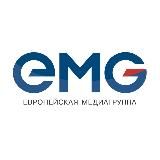 Европейская медиагруппа — ЕМГ