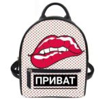 Приватный рюкзачок🎒