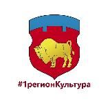 #1регионКультура