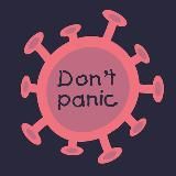 Covid-19. Без паники