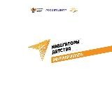 Навигаторы детства | Амурская область