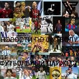 Bundesliga | Немецкий футбол