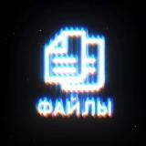 VFXUniverse ФАЙЛЫ 💾