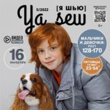 🍒 Журнал Ya_Sew