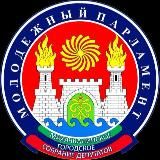 Молодежный парламент г. Махачкалы