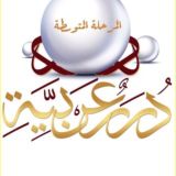 لغة الضاد ( الإيمان ) (متوسط)
