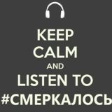 Ботошная #Смеркалось