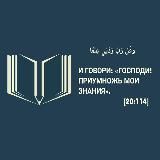 АБДУРРАХИМ БАШПАЕВ [ лекции🎙️]