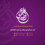 Официальный канал марказа "Дар-уль Хадис" при городе Дали'